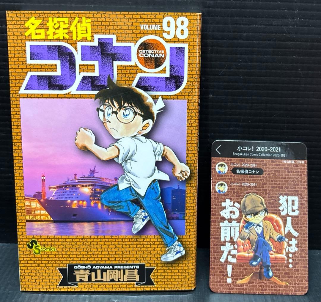 名探偵コナン 84-107巻 SDB 13冊 全39冊
