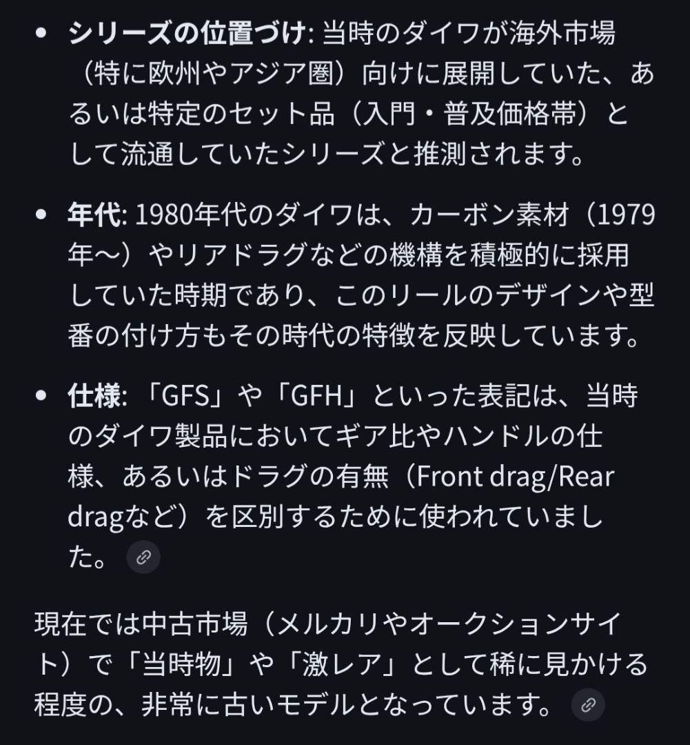 ダイワ　ベイトリール