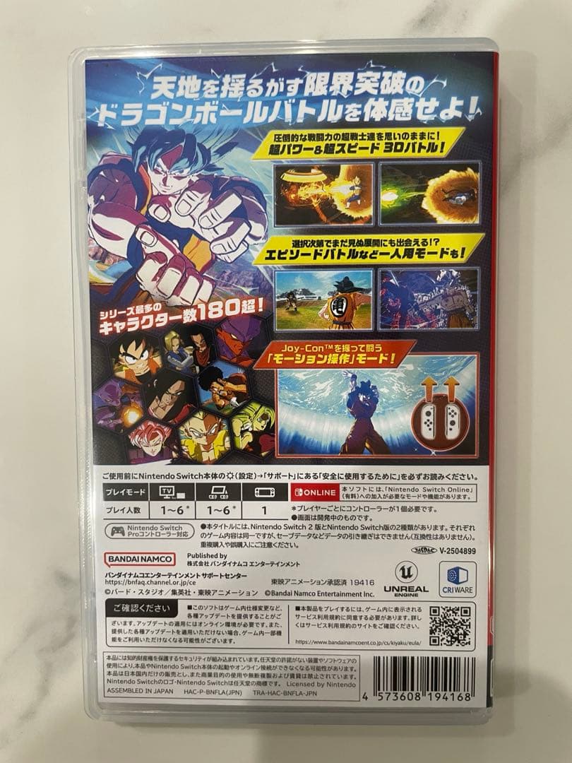 ドラゴンボール　スパーキングゼロ （Nintendo Switch）