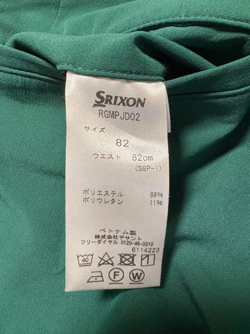 Srixonメンズ グリーン ゴルフパンツ