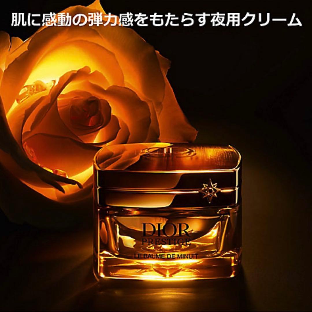 dior新プレステージ 美容液 オイル フェイスクリーム ミニチュアギフト 新品