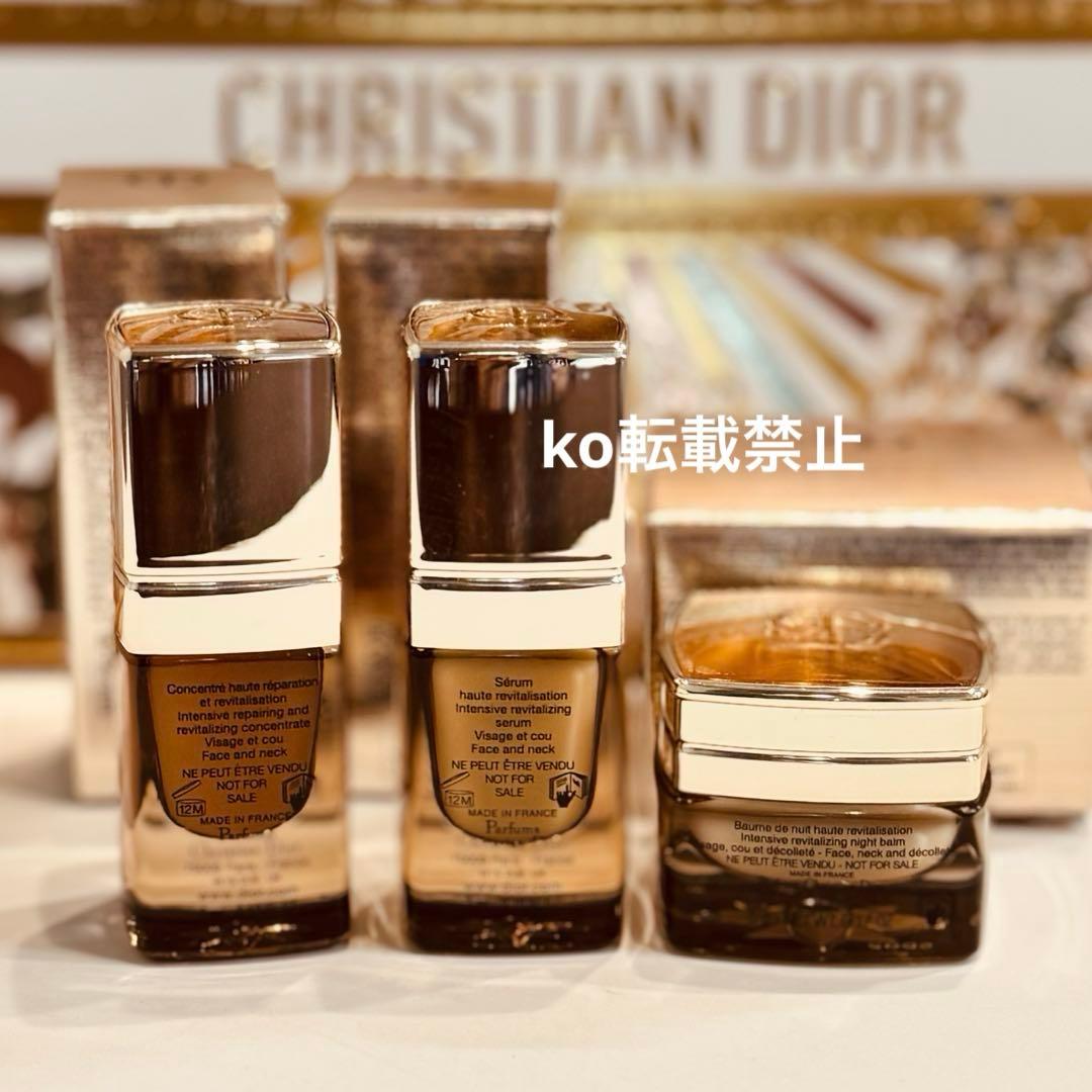 dior新プレステージ 美容液 オイル フェイスクリーム ミニチュアギフト 新品
