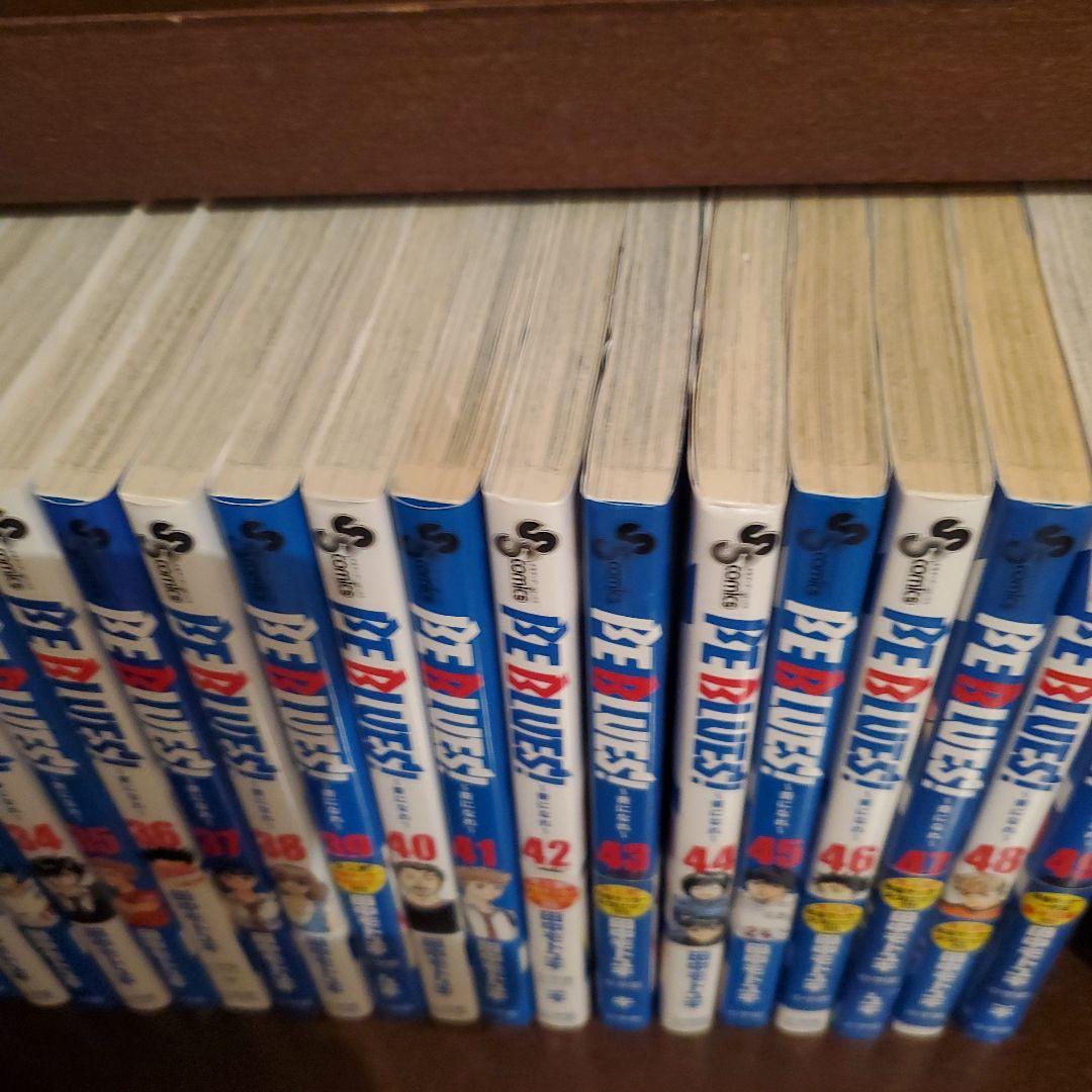 BEBLUES！ 青になれ 全巻