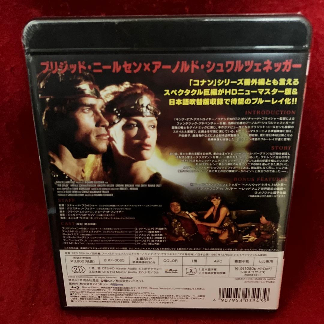 【新品未開封品】レッドソニア HDニューマスター版('85米)