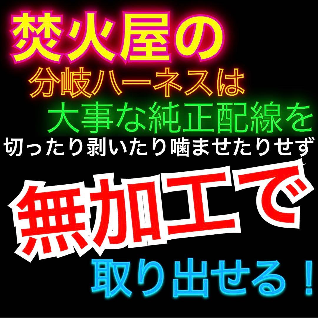 だ*だ様 【だだだ】純正配線を無加工で接続できる デリカ グリルマーカー