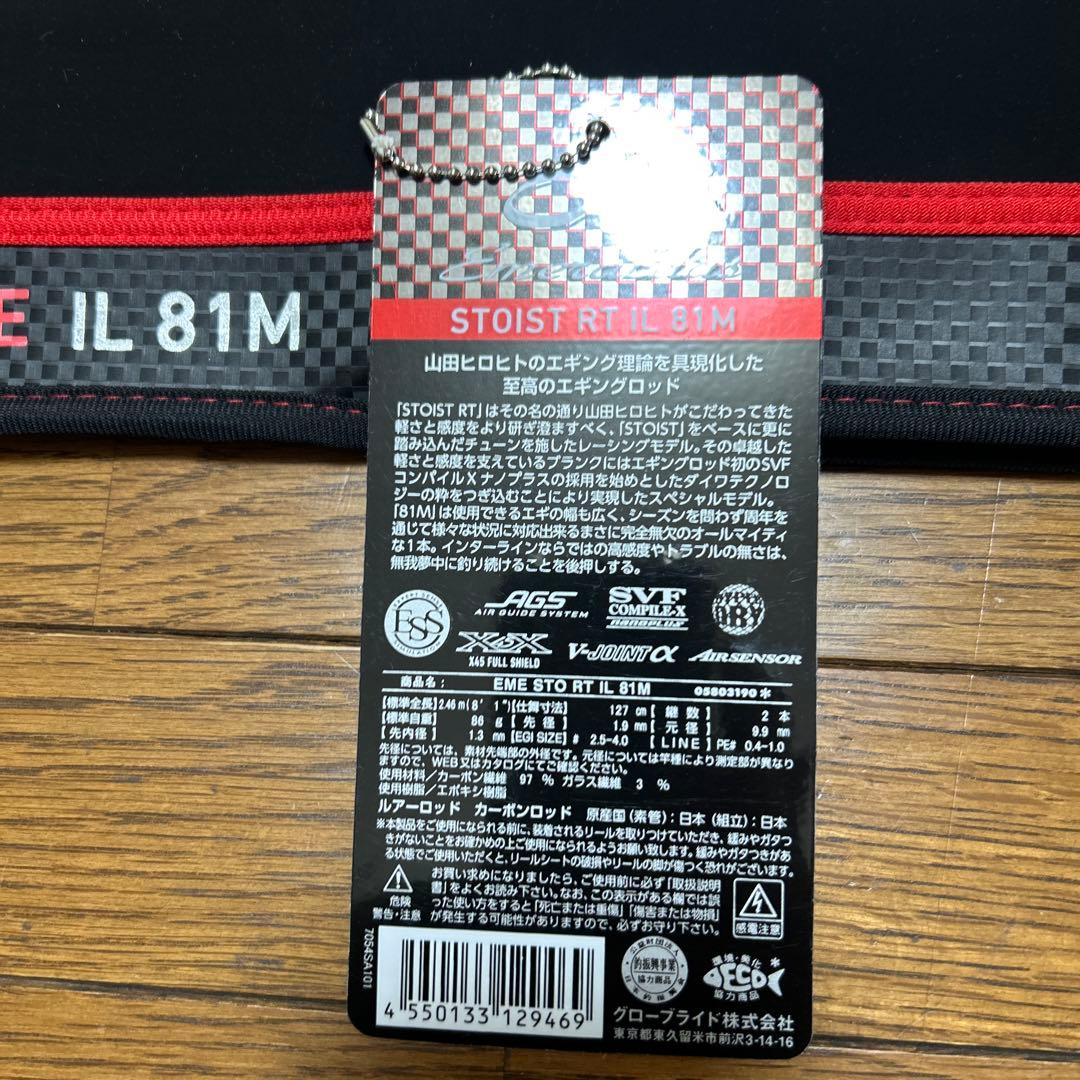 エメラルダス　STOISTO RT IL 81M