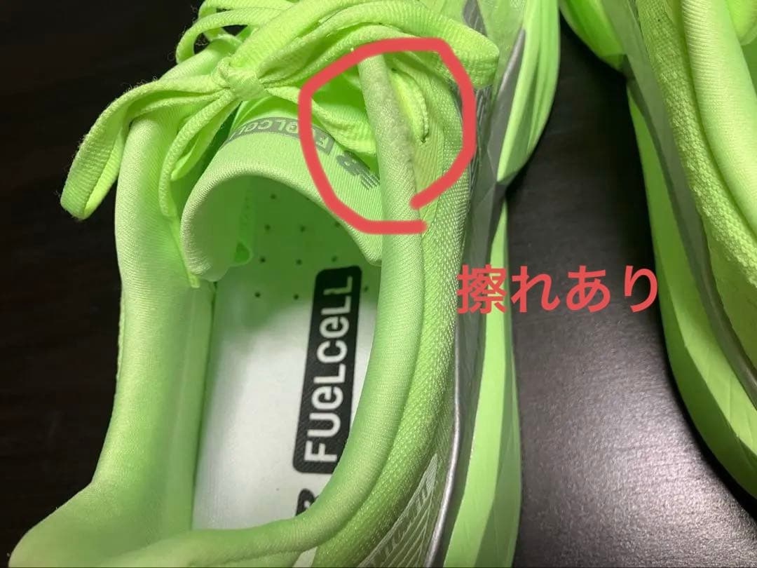 【限定モデル】New Balance フューエルセルレベルv5 28.5cm