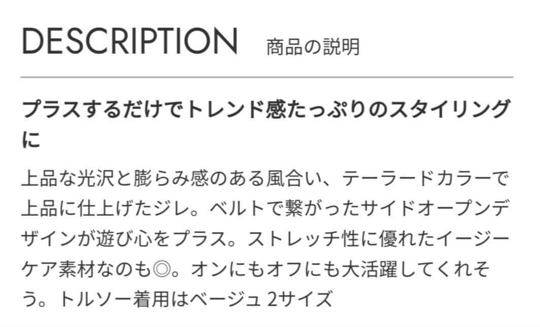 美品 BEIGE, テーラードカラージレ サイドオープンデザイン 未使用タグ付き