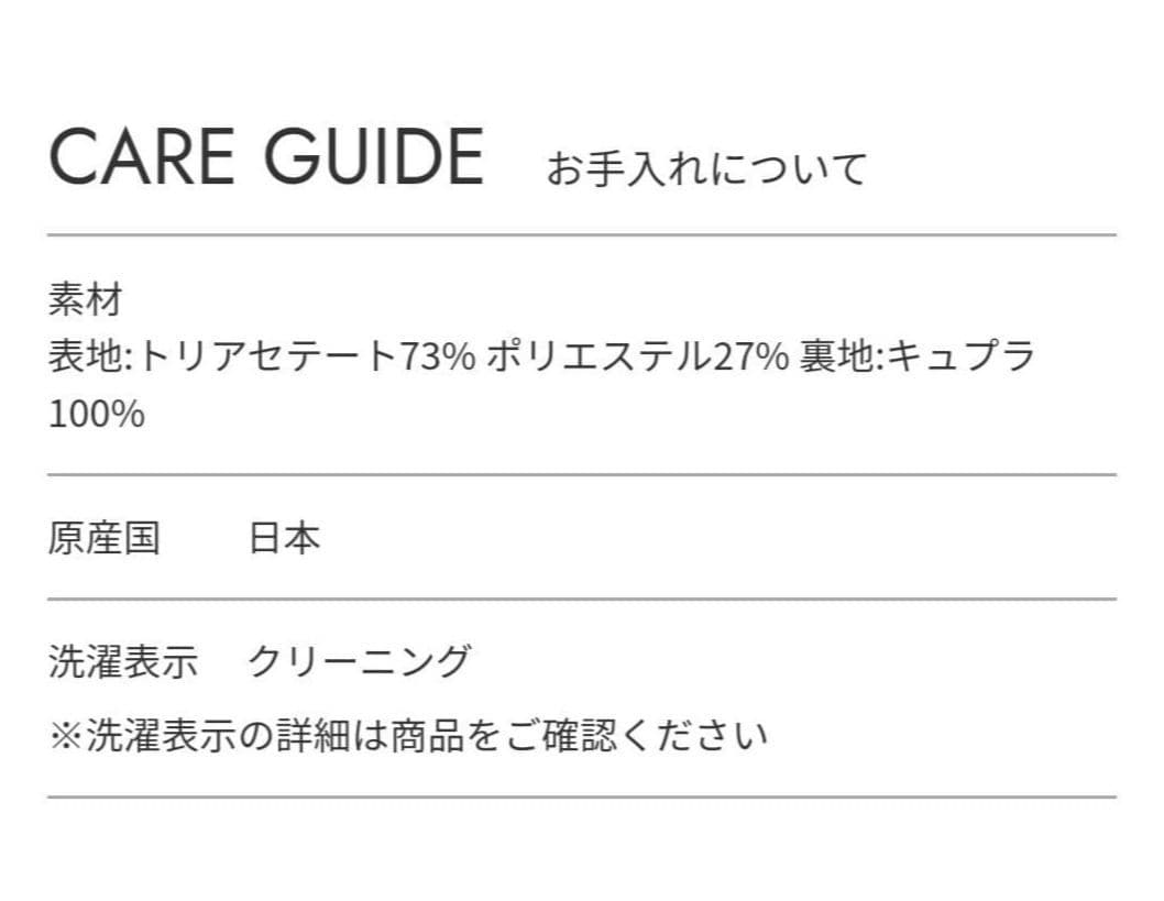美品 BEIGE, テーラードカラージレ サイドオープンデザイン 未使用タグ付き