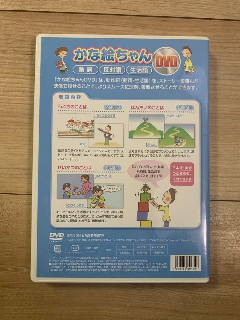 七田式　脳力開発CD　5年分（60ヶ月分）　+かなえちゃんDVD付
