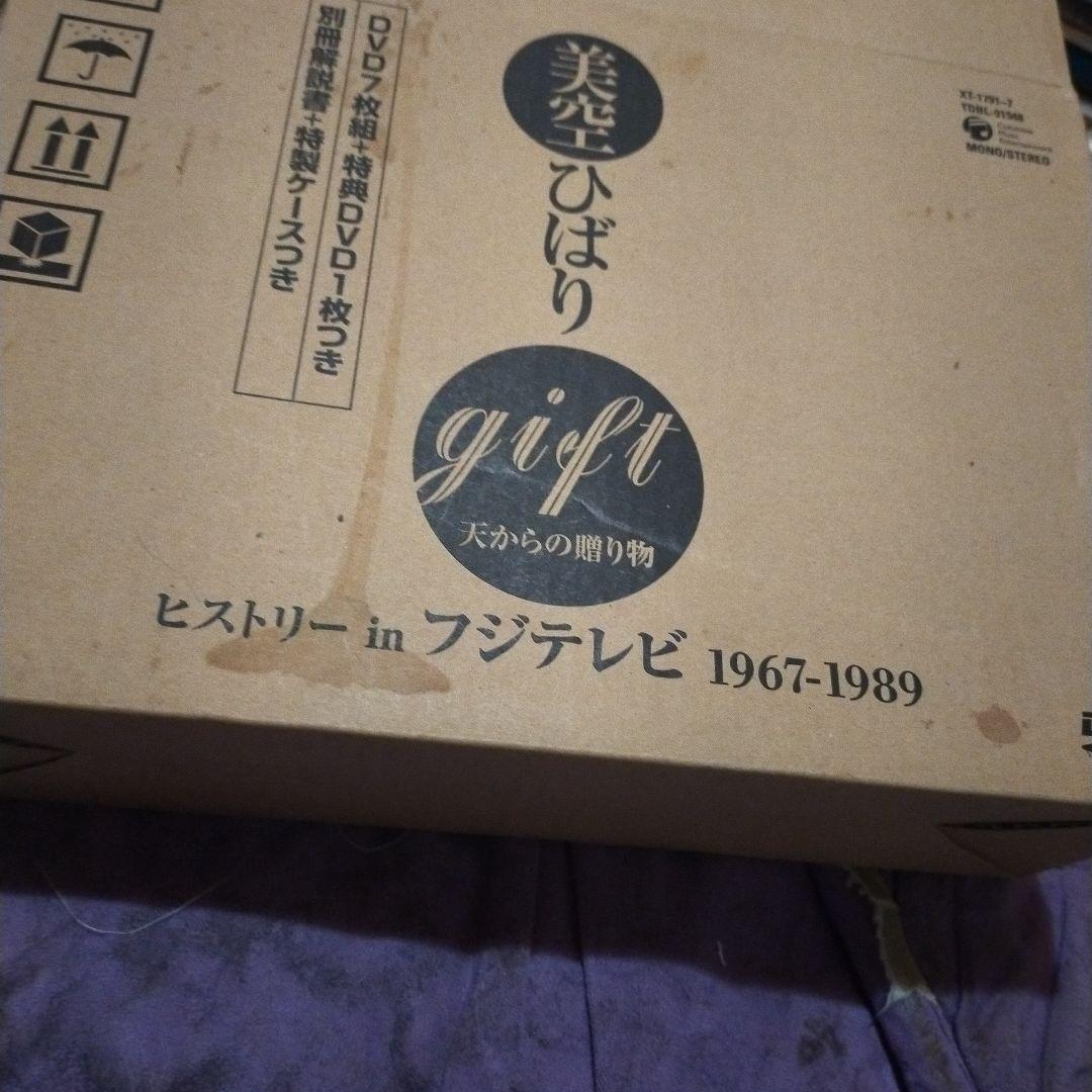 美空ひばりヒストリーinフジテレビ1967~1989
