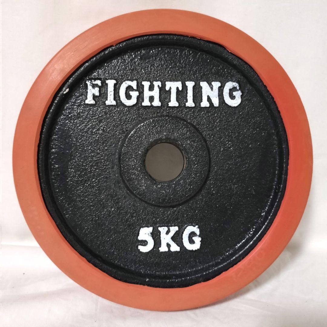 FIGHTING ROAD　ダンベルプレート　5kg×4枚セット ②