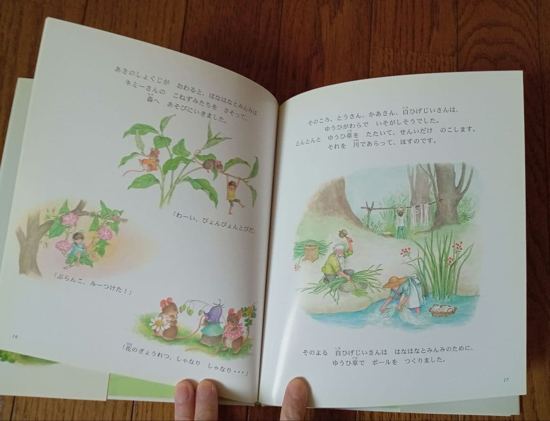 絶版　美品　☆　はなはなみんみ　絵本　4冊セット
