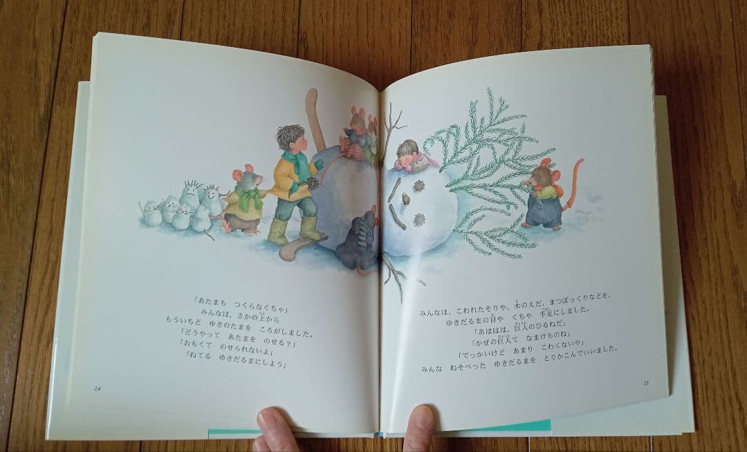 絶版　美品　☆　はなはなみんみ　絵本　4冊セット