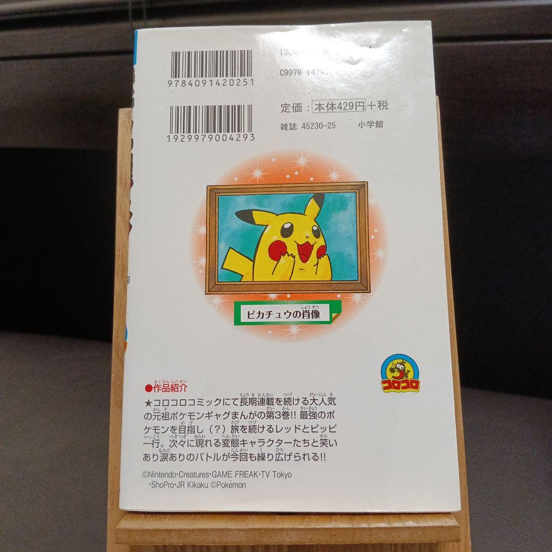【希少・全巻初版】ポケットモンスター XY編 4冊セット 穴久保幸作