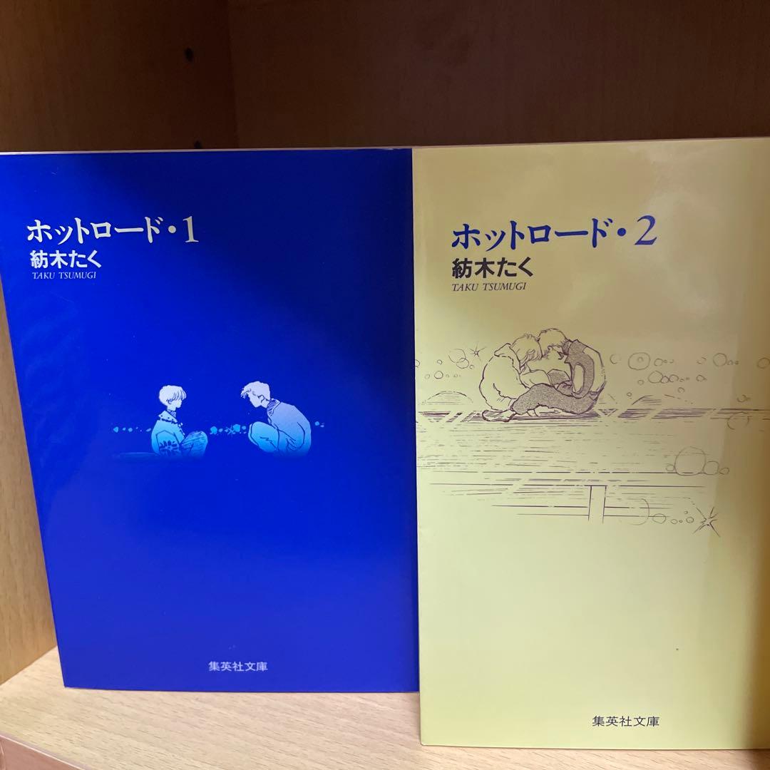 湘南爆走族 きまぐれオレンジロード ホットロード 漫画 セット! 69冊 名作