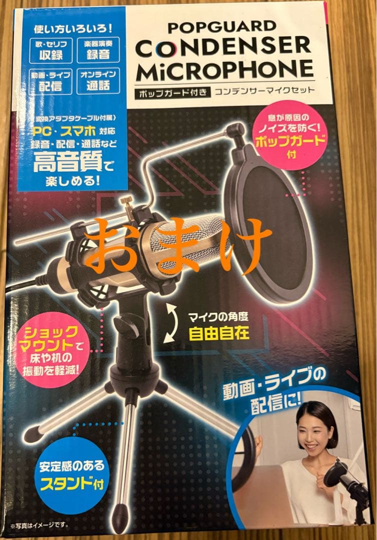 Z*つ様 Yamaha AG03 コンデンサーマイク セット（おまけつき）