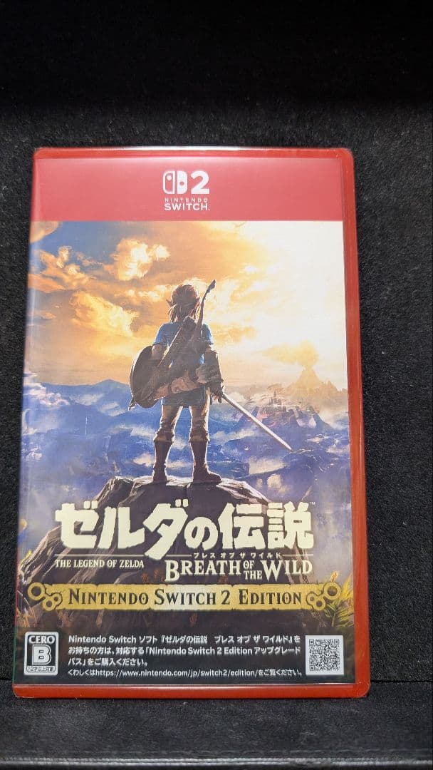 ゼルダの伝説ブレスオブザワールド区分b