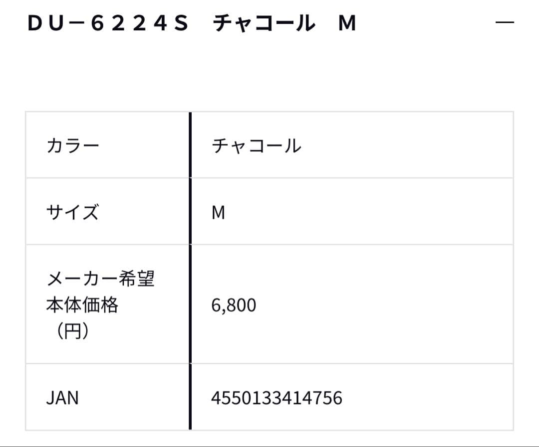 DAIWA オーシャンタフポロシャツ+アイスドライアンダーシャツ SET