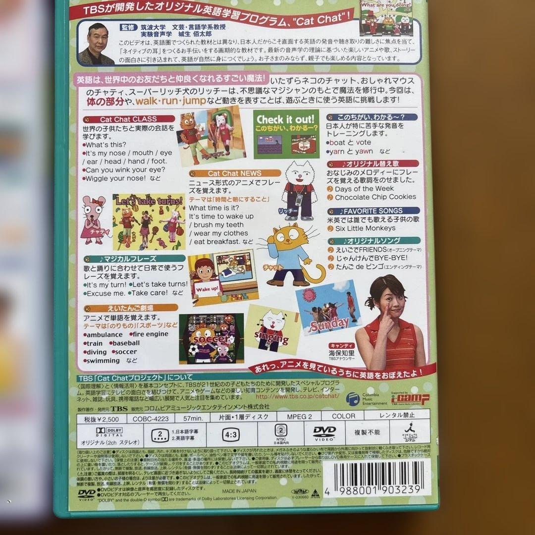 Catchchat 英語教材　DVD 8枚セット　即購入OK