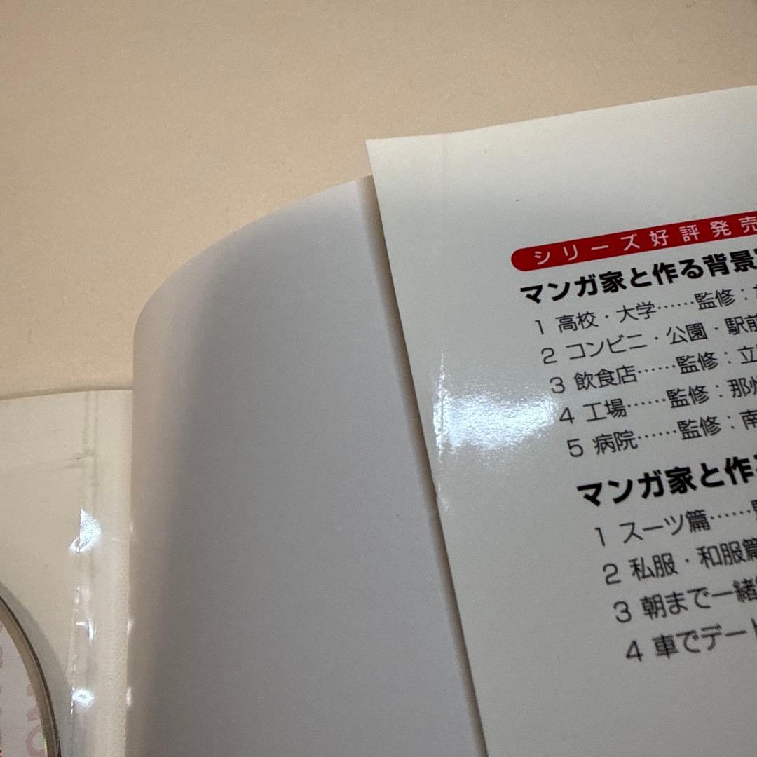 【11冊セット】BL マンガ技法書 ポーズ集 描き方 まとめ売り