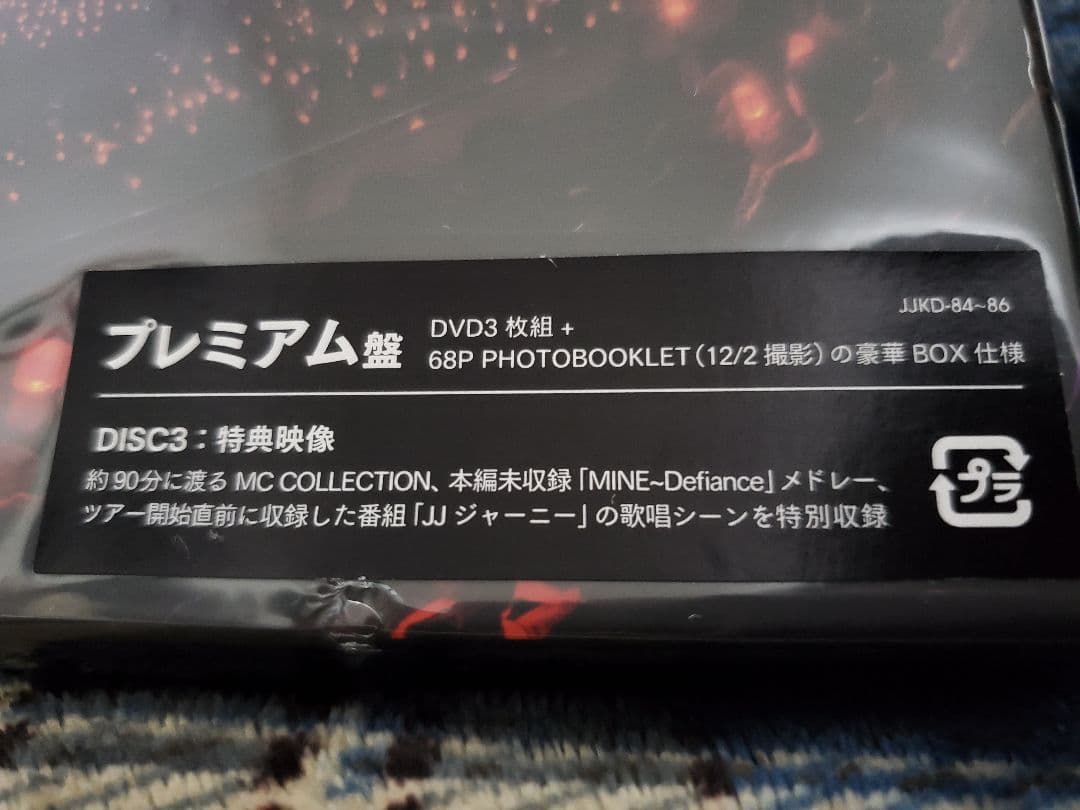 J-JUN LIVE TOUR 2022~Fallinbow~ 初回生産限定盤