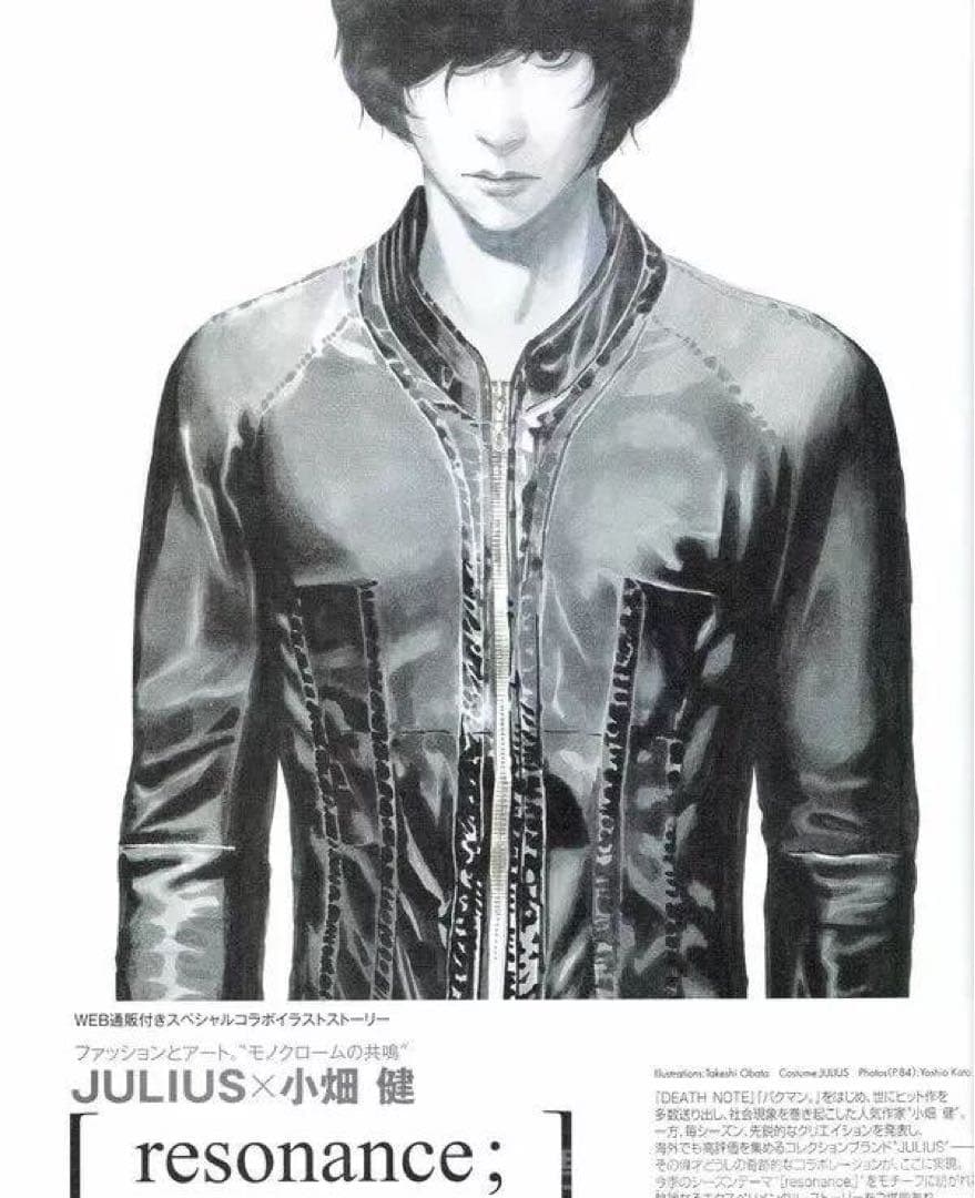 julius 2023 SS シームドレザージャケット