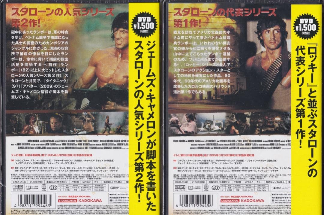 ランボー 1&2&3&4 DVD 怒りのアフガン 最後の戦場 怒りの脱出 スライ