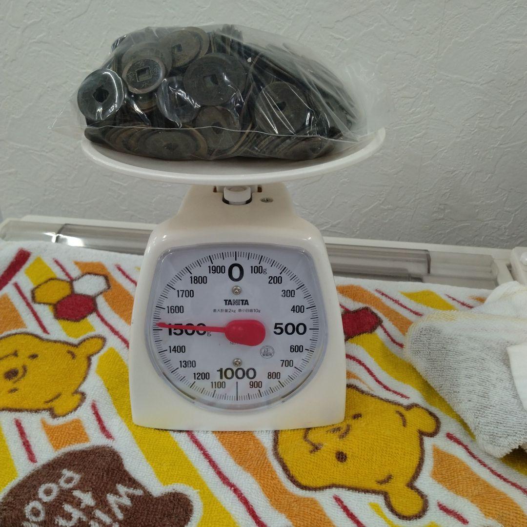 寛永通宝　約３キロ