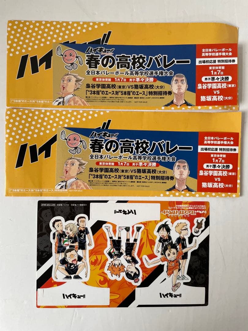 【全13巻セット】ハイキュー!! ショーセツバン!! Sportiva特典付き
