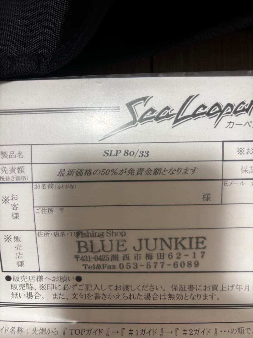 カーペンター　シーレパード80/33