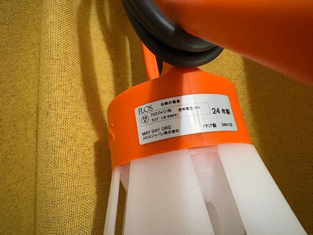 FLOS メイデイ　MAY DAY オレンジ
