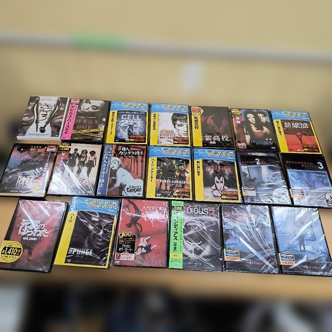 【新品 未開封】ホラー系 洋画 DVD 20枚 全てシュリンク+ビニール付き 死