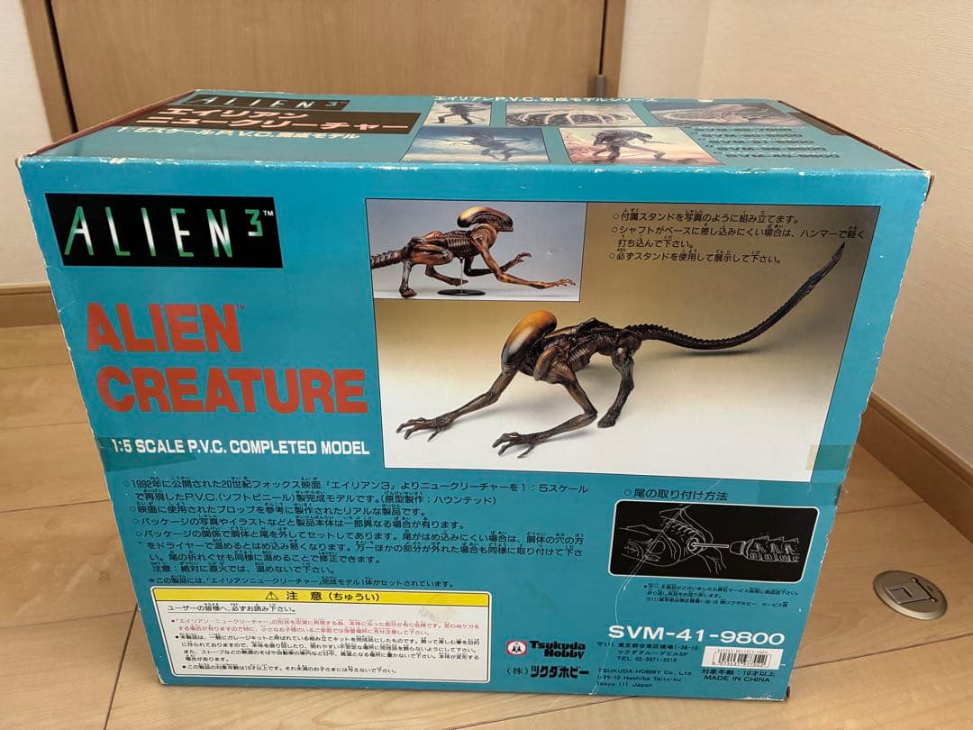 ツクダホビー　エイリアン　1:5スケール　フィギュア