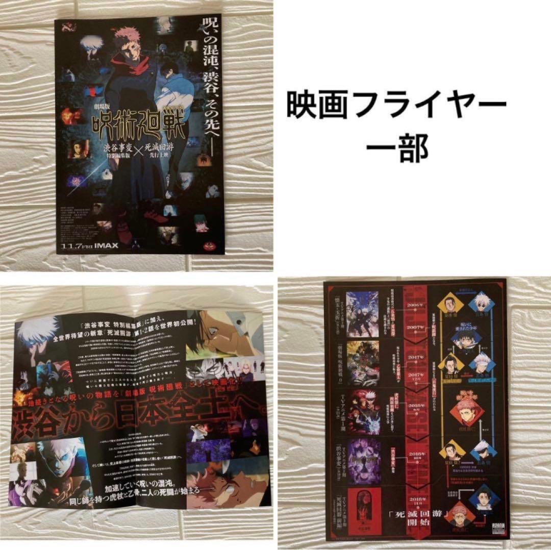 呪術廻戦 0〜30巻　全巻　完結　0.5巻　小説2冊