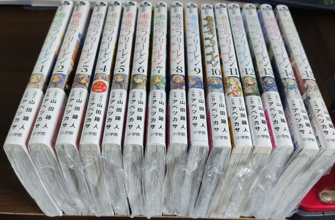 葬送のフリーレン全巻セット