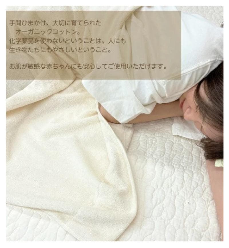 タオルケット　ダブル　オーガニックコットン100％