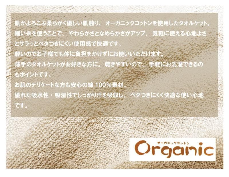 タオルケット　ダブル　オーガニックコットン100％