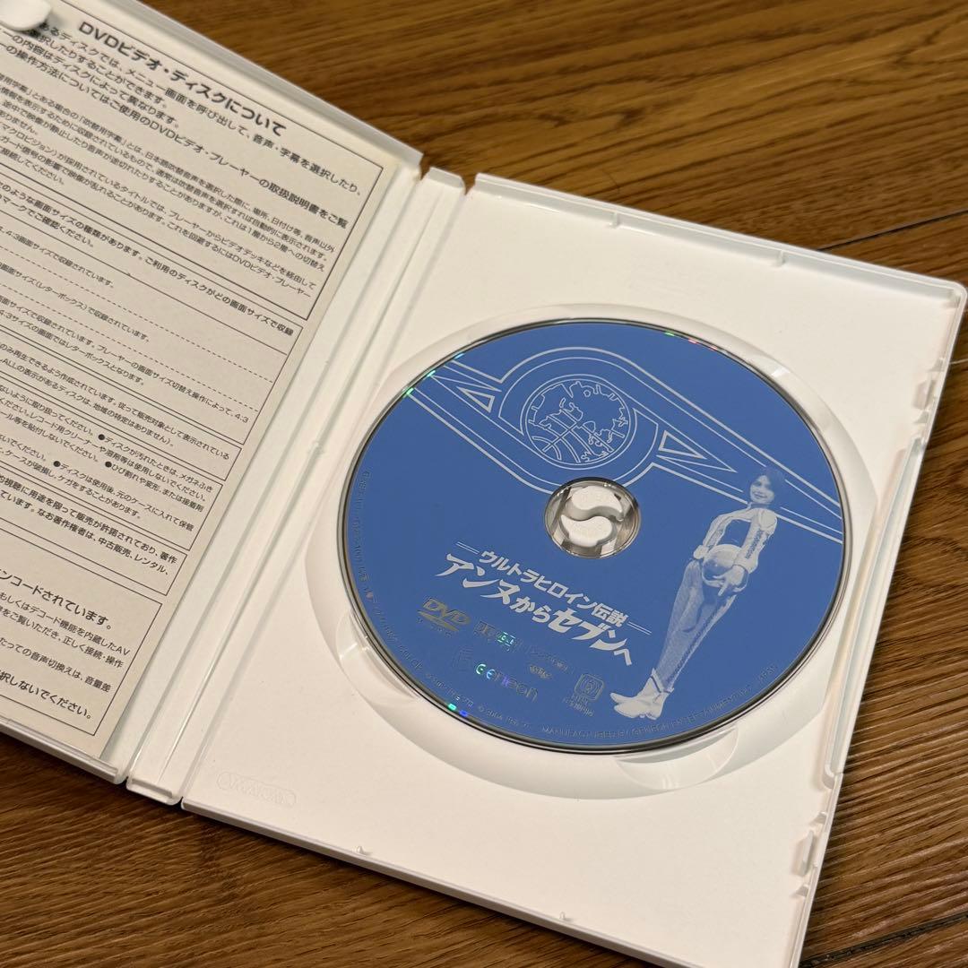 【DVD】-ウルトラ￼ヒロイン伝説-アンヌからセブンへ【アンヌトレカ未開封】