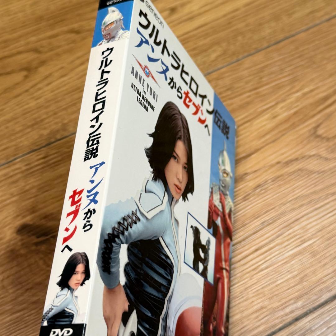 【DVD】-ウルトラ￼ヒロイン伝説-アンヌからセブンへ【アンヌトレカ未開封】