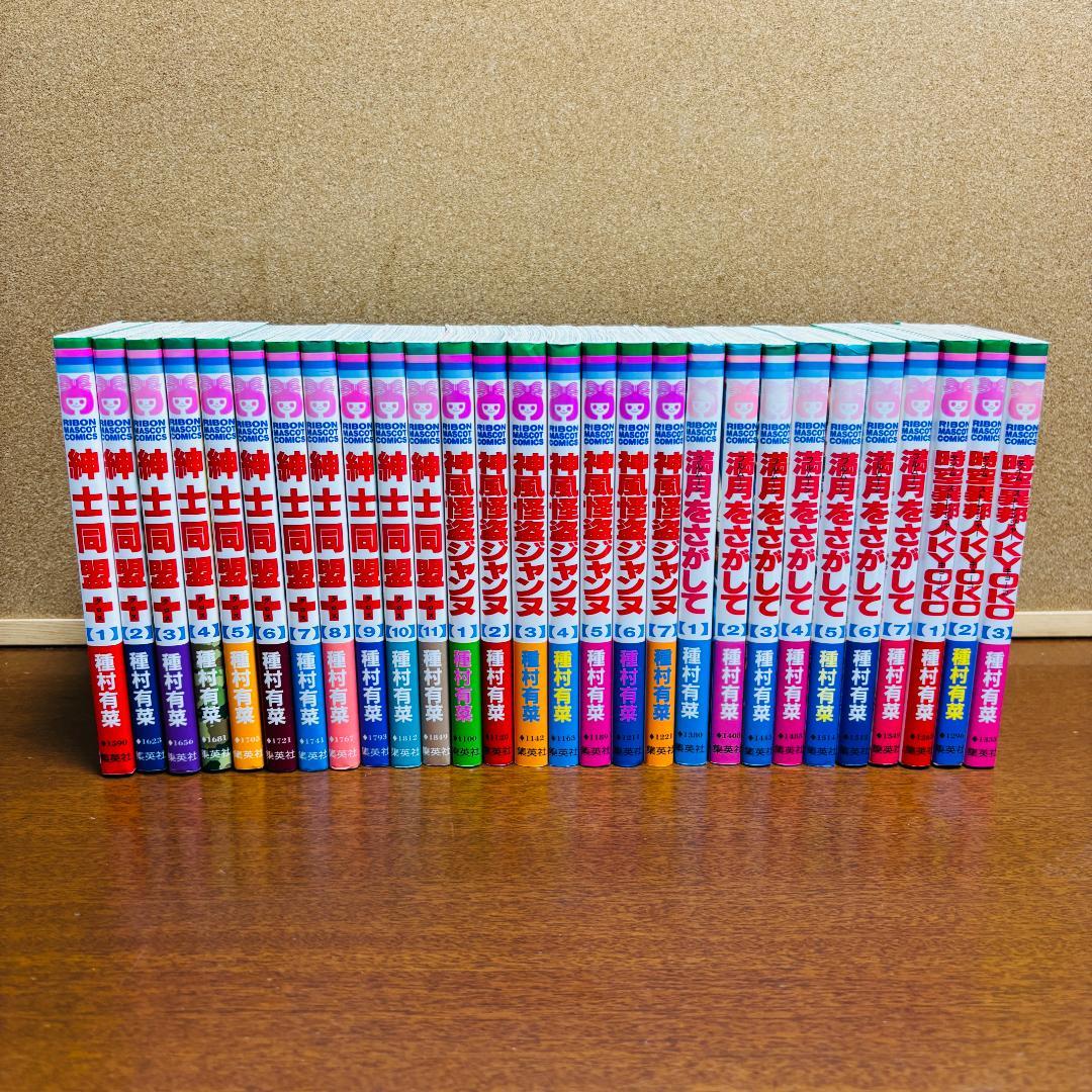 〔全巻初版〕 【コミック】 種村有菜シリーズ 4タイトル 計28冊セット