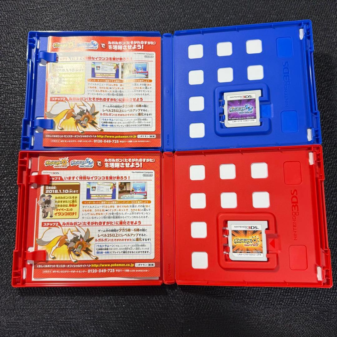 ポケットモンスター ウルトラサン ウルトラムーン セット 3DS ソフト
