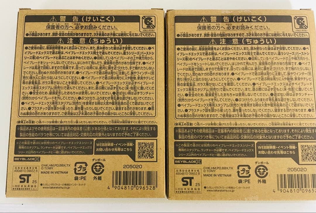 UXー00エアロペガサス3-70A レッドVer. 2個セット新品未開封