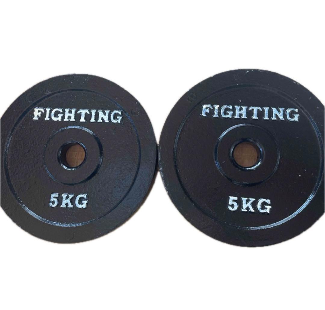 FIGHTING ダンベルプレート 10枚セット、ラバークリップ、シャフト付き