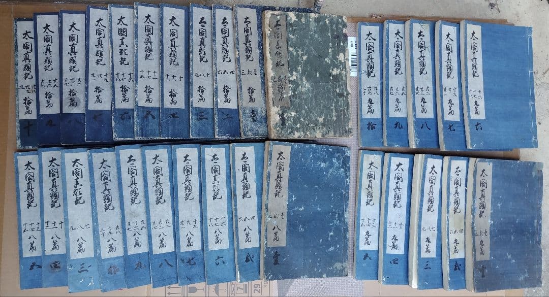 太閤真顕記