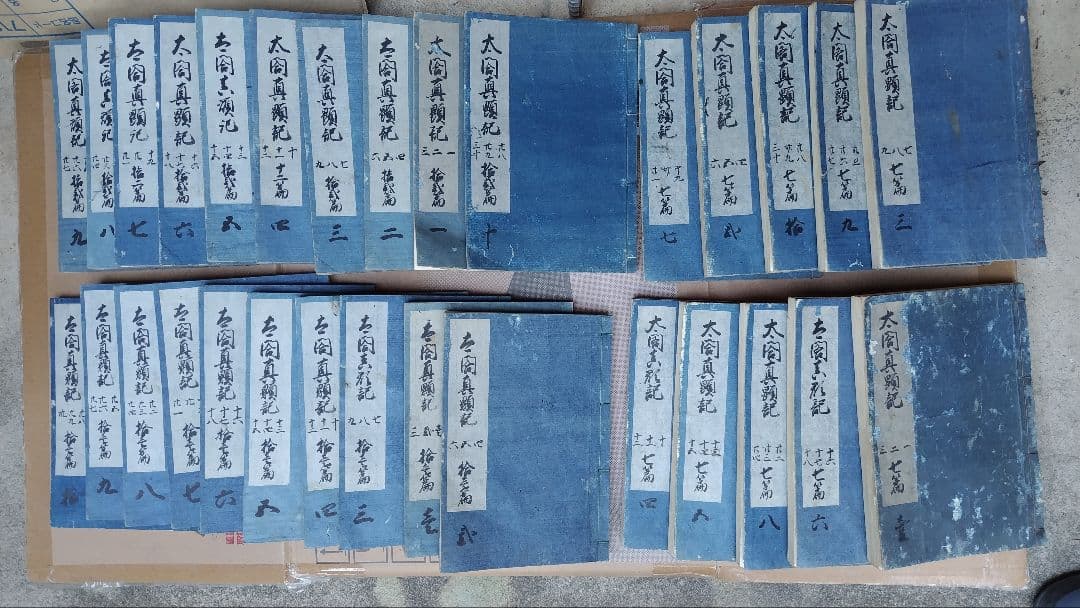 太閤真顕記