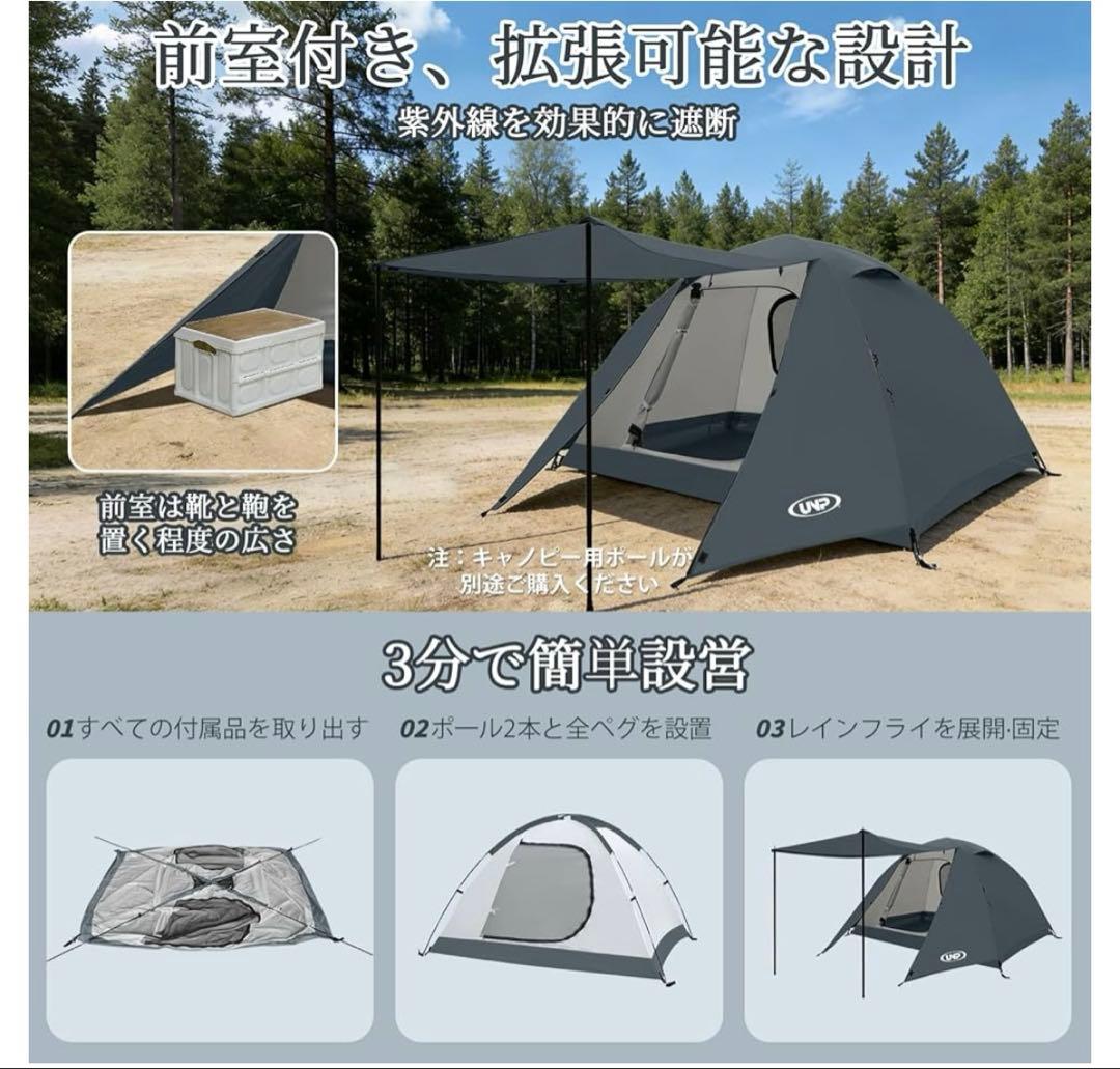unp テント 2人用 ドームテント 1人用 キャンプテント