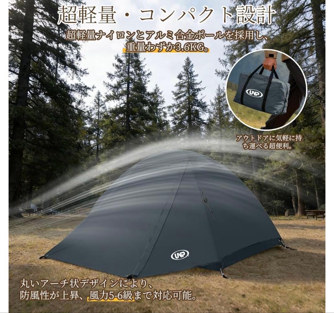 unp テント 2人用 ドームテント 1人用 キャンプテント