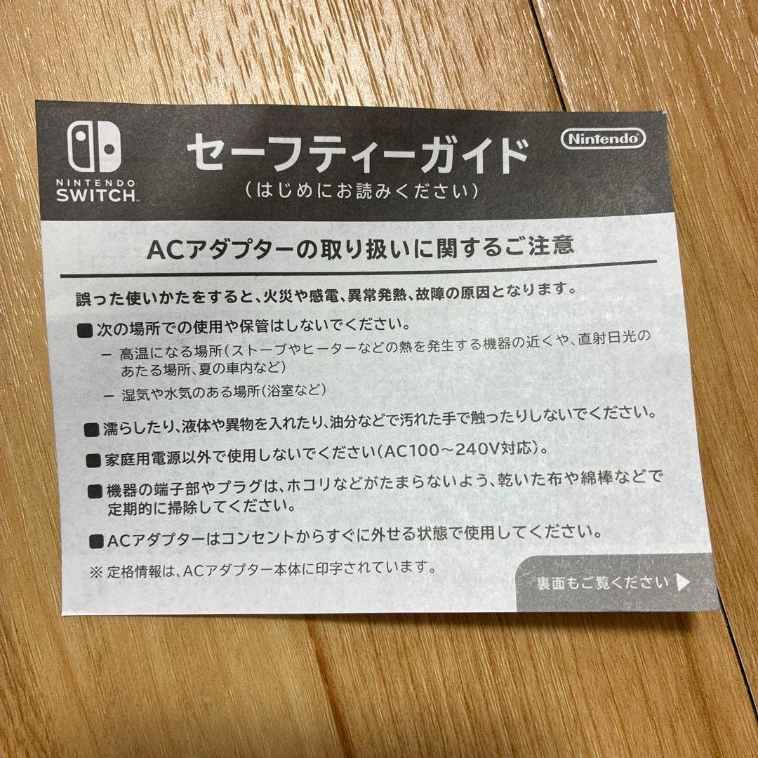 【動作良好】Nintendo Switch 本体 セット