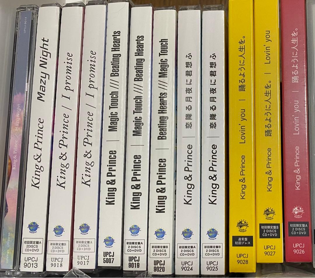 King & Prince CD DVD Blu-rayまとめ売り